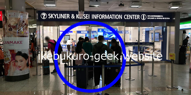 How to get on Skyliner at Narita Airport