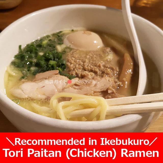 Best Tori Paitan (Chicken) Ramen in Ikebukuro ,Tokyo【6Restaurants】
