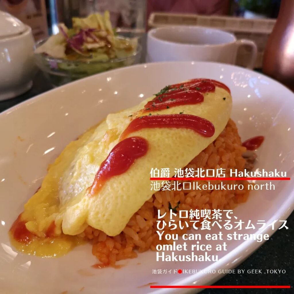 Hakusyaku(伯爵池袋北口店)