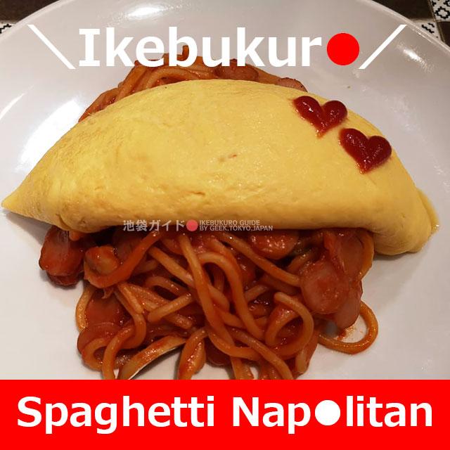 Spaghetti Napolitan (Japanese food) Ikebukuro【6 Restaurants】Tokyo, Japan