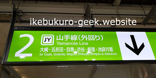 ake the Yamanote-Line At Shinagawa Station【KK01/JY25】Track 2