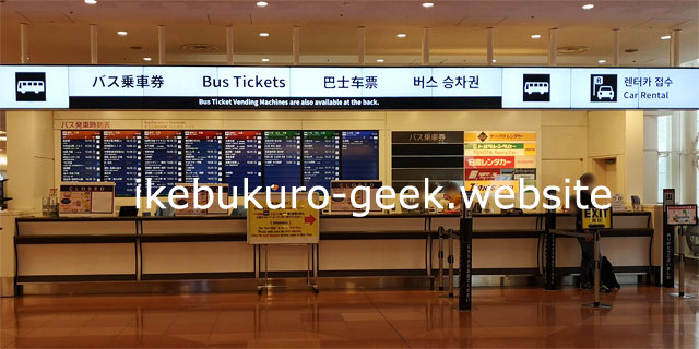 Haneda Airport【Terminal 3】