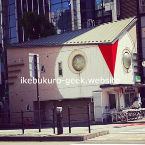 Ikebukuro Higashi-guchi police box