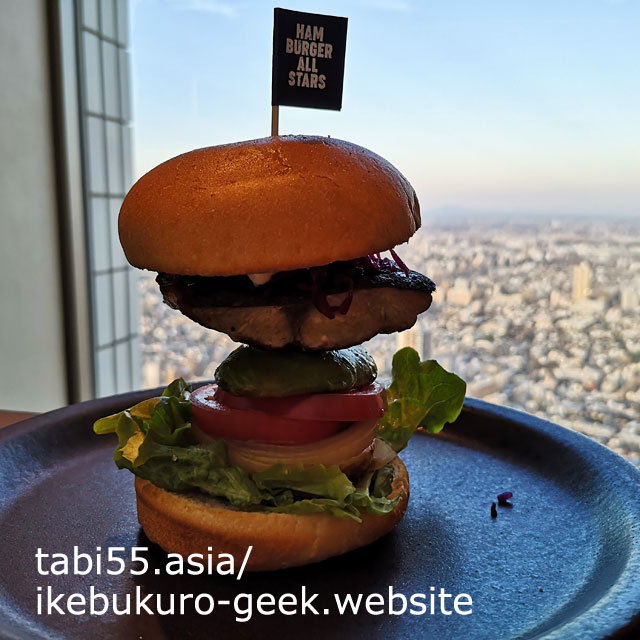 Hamburger to eat on the 59th floor【QueensBath】
