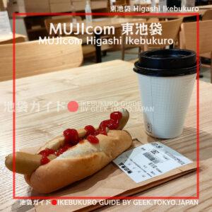 Hot dog　at MUJI.com Higashi Ikebukuro