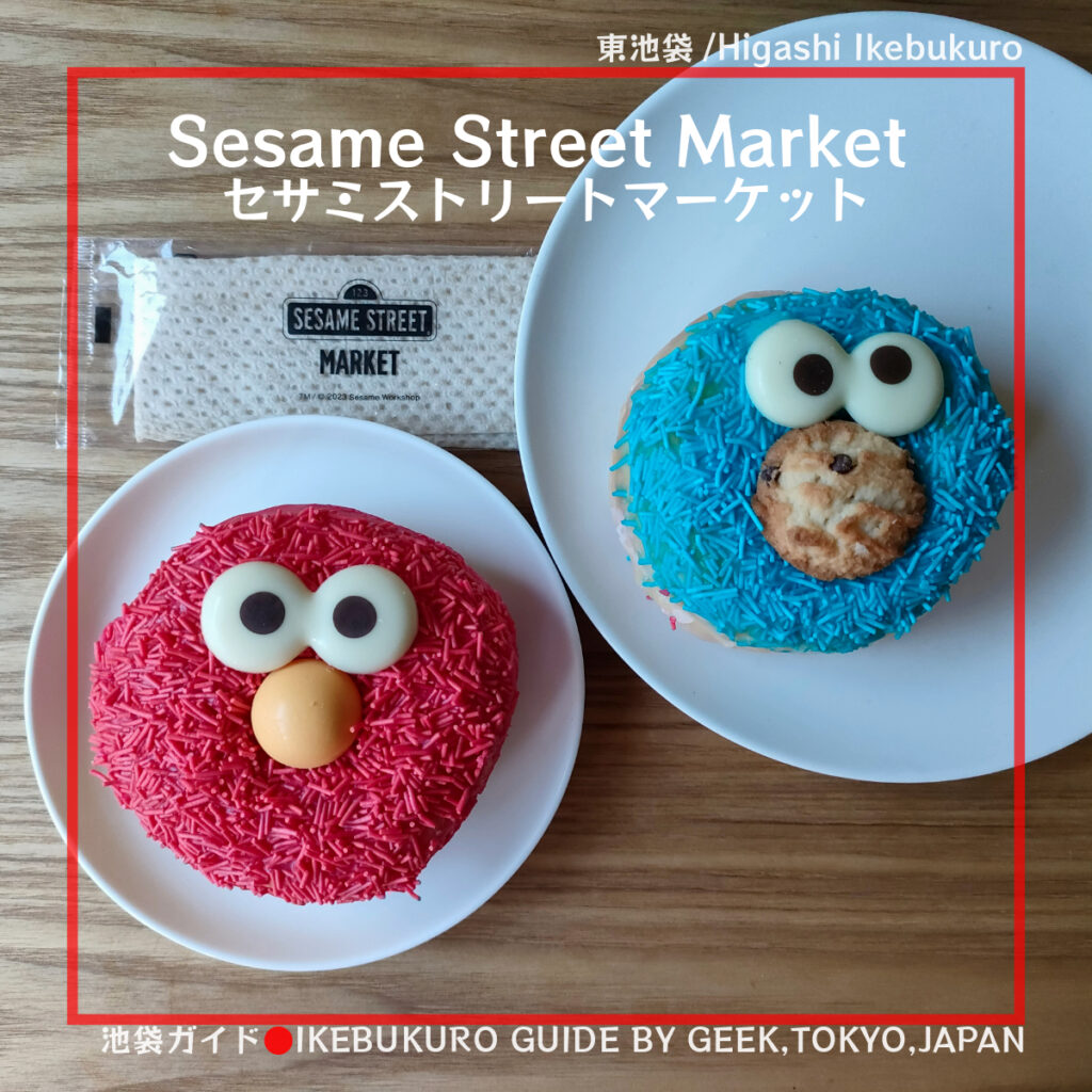 【サンシャイン】あのキャラがドーナッツに？SESAME STREET MARKET