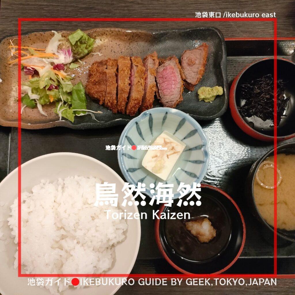 【ランチ】路地裏の穴場店！鳥然海然
