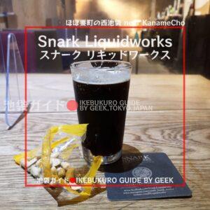 Snark Liquidworks:スナーク リキッドワークス