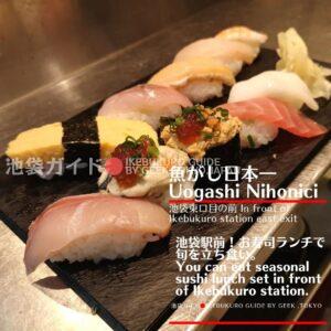 立喰い寿司魚がし日本一