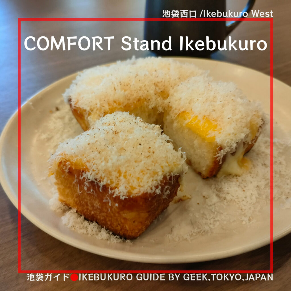 【池袋西口】COMFORT Stand Ikebukuro