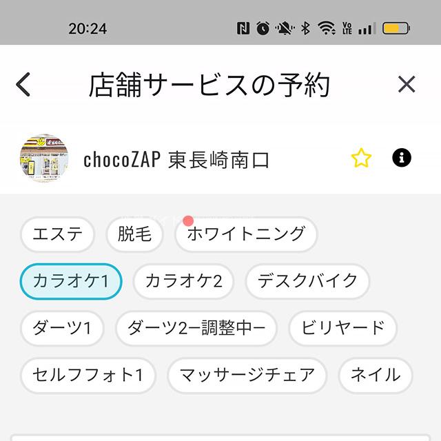chocoZAP（チョコザップ）東長崎駅南口店