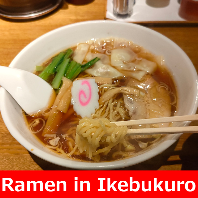 Best Ramen in Ikebukuro?It's up to you!What kinds of Ramen,Do you like ?