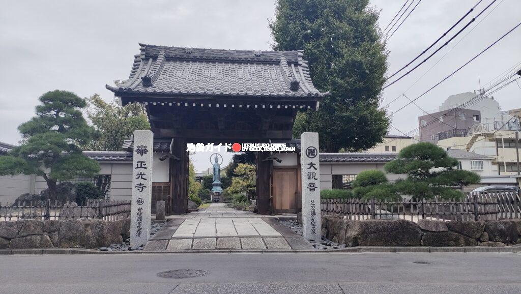 浄土宗天王山淵富院 正光寺で大きな観音様に手を合わせる