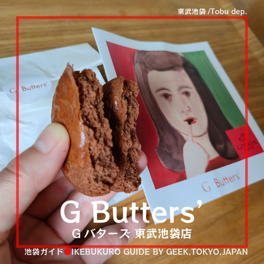 【東武池袋】G Butters'のガレットショコラ