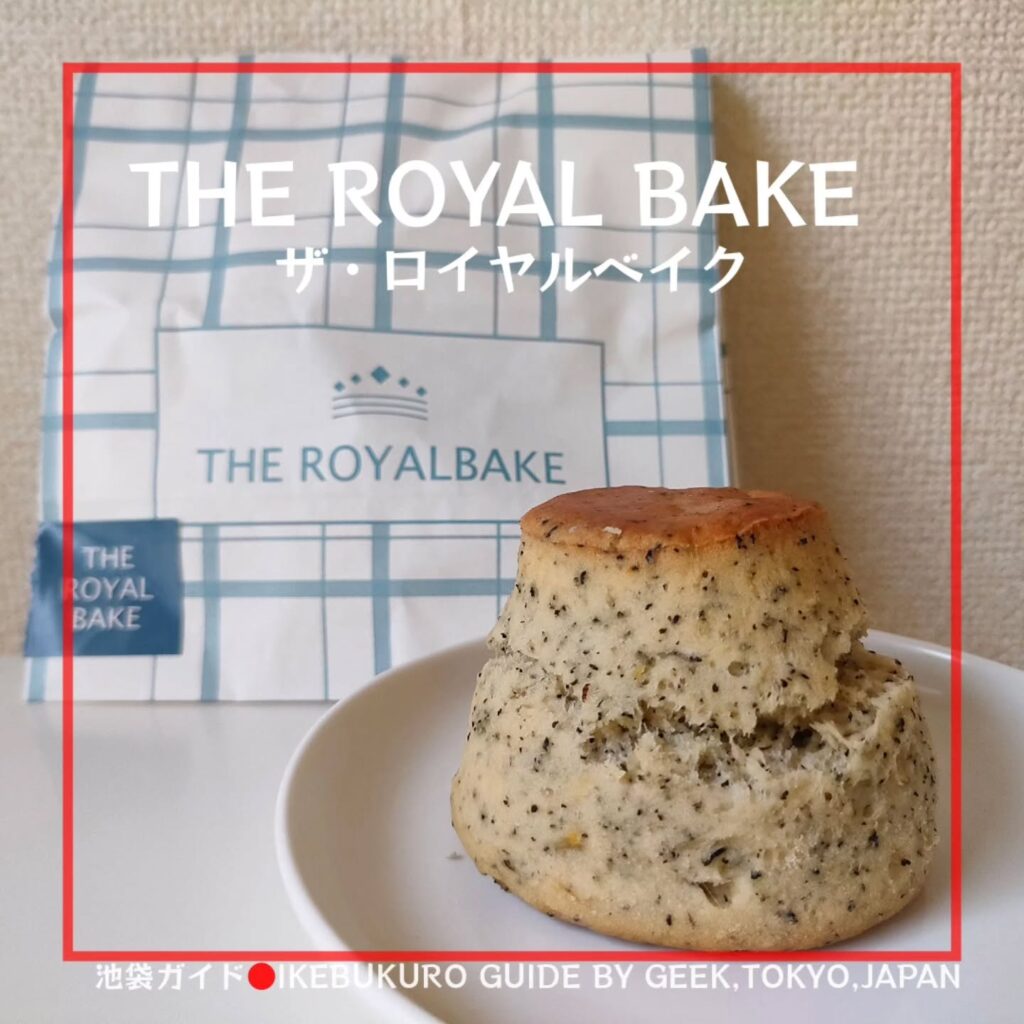 英国名門5つ星ホテルシェフ監修！THE ROYAL BAKE