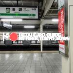 How to Use Trains near Ikebukuro ,Tokyo, Japan