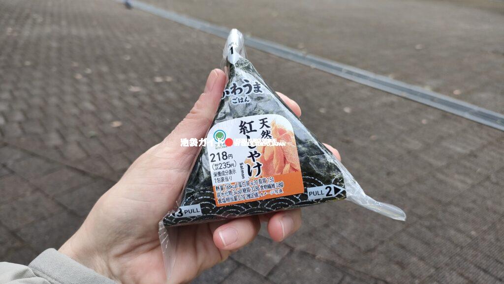 Salmon (Sake) Onigiri