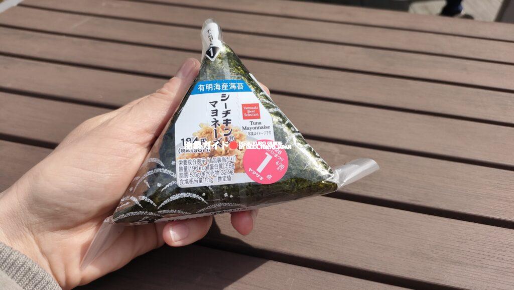 Tuna Mayo (Sea Chicken)Onigiri
