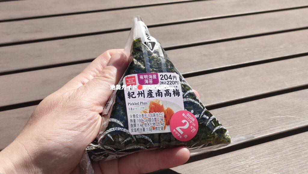 【梅干し】Umeboshi (Pickled Plum) – The Traditional Sour Kick
