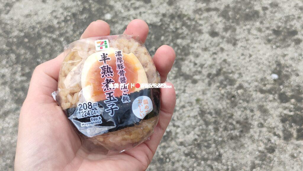 【豚骨醤油御飯と半熟煮玉子】Tonkotsu Shoyu Rice with Soft-Boiled Seasoned Egg