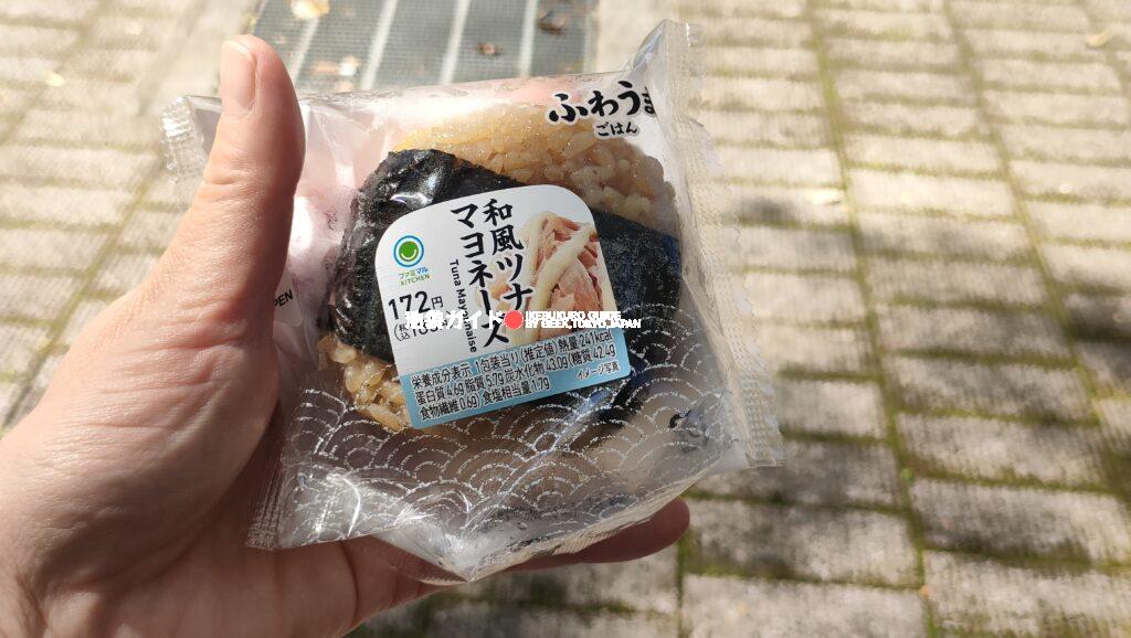 【和風ツナマヨネーズ】 Wafu Tuna Mayo (Japanese-Style Tuna with Mayonnaise)