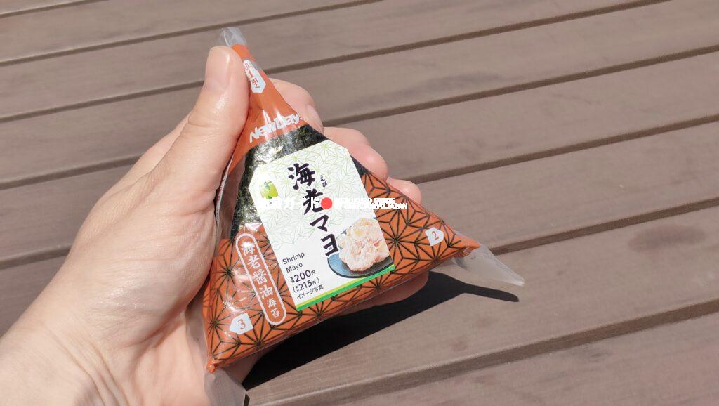 【海老マヨネーズ】Ebi Mayo (Shrimp with Mayonnaise)