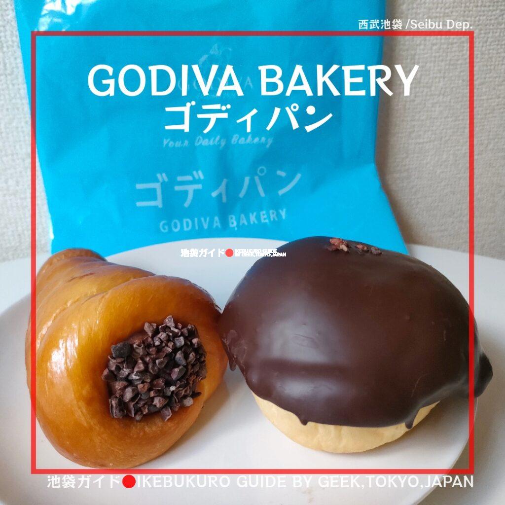②【池袋限定も】ゴディバ版町のパン屋!GODIVA Bakery ゴディパン 西武池袋本店