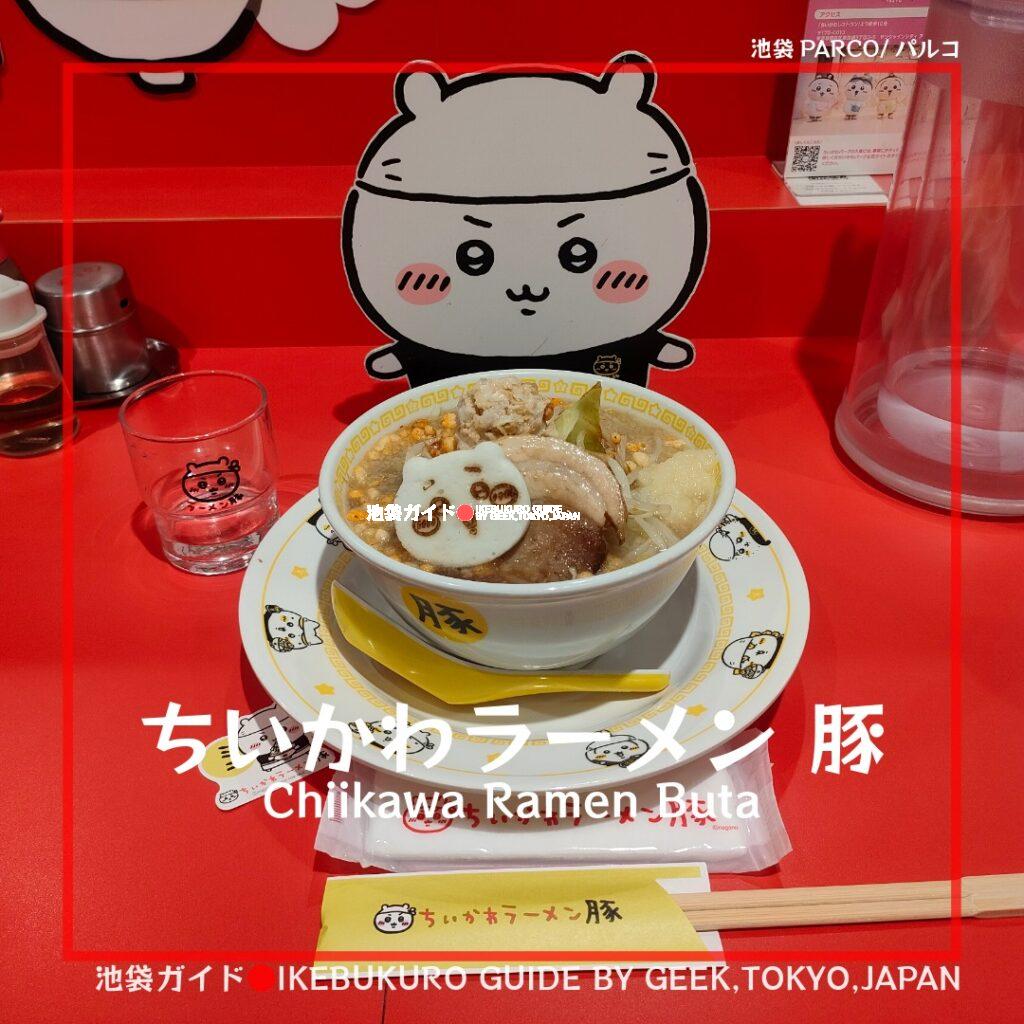 【池袋PARCO】ちいかわラーメン 豚｜池袋PARCO