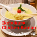 Chicken Ramen Ikebukuro Chicken(Chicken based soup)Raman 【5shops】Tokyo,Japan