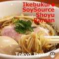 SoySource Raman Ikebukuro SoySource(shoyu)Raman 【6shops】Tokyo,Japan