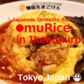 Omelette Rice Japanese Omelette Rice(omurice) in Ikebukuro