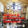 【Summary】 Historical Architecture in or near Ikebukuro