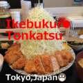 Tonkatsu Ikebukuro Tonkatsu【2shops】Tokyo,Japan