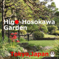 Higo-Hosokawa Garden Higo-Hosokawa Garden!Take a walk around the pond,Tokyo