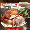 Roast Beef Bowl Ikebukuro Roast Beef Bowl【2shops】Tokyo, Japan