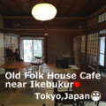 Old Folk House Cafe Old Folk House Cafe near Ikebukuro,Tokyo, Japan