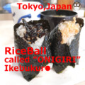 RiceBall/ONIGIRI Rice ball(called "ONIGIRI")near Ikebukuro,Tokyo,Japan